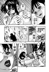 [Minazuki Juuzou] Zutto Zutto Sukidatta... [Chinese] [涅槃行動漢化]