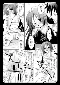 [Nagiyamasugi (Nagiyama)] SakuyaIsumiSakiWataru! (Hayate no Gotoku!) [Digital]