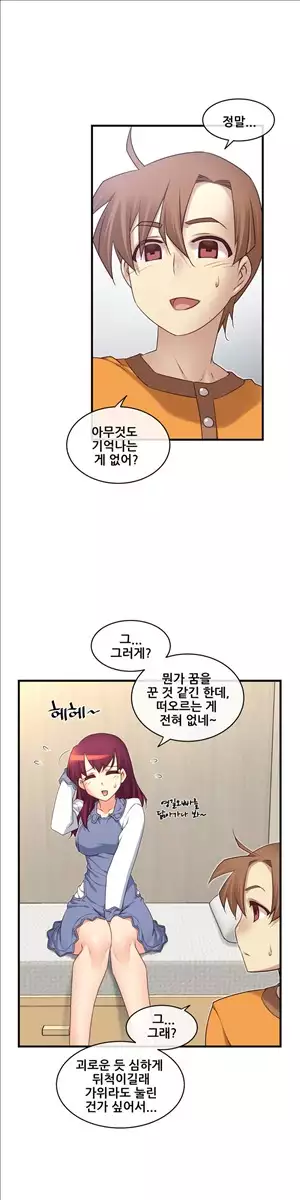 Master in My Dreams Ch.90-130