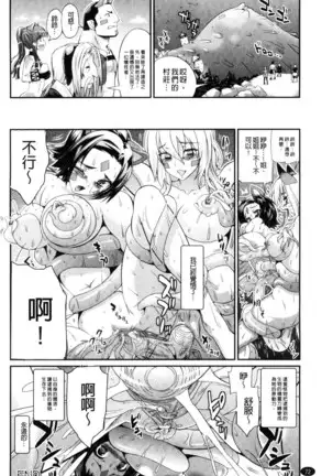 武装戦姫~触悦の贄~