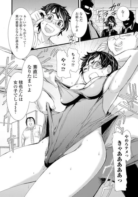 Nyotaika Ryoujoku!! II