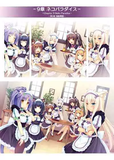 NEKOPARA ART WORKS Vol.1
