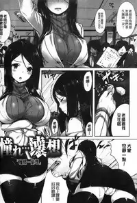 [Hinasaki Yo] Ima Kimi ni Koi shiteru [Chinese]