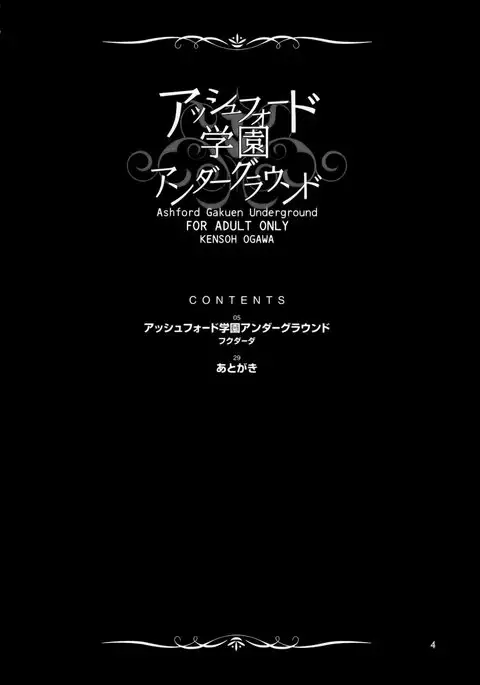 Ashford Academy Underground