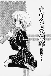 Hin-nyu v14 - Hin-nyu Kenkyuu