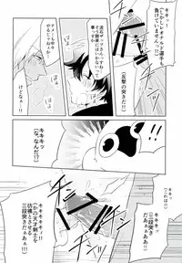 (BLOODY ZONE2) [High Touch Homo (Yukichi)] Chinpoko Fencing (Kekkai Sensen)