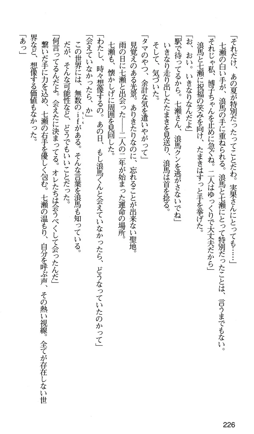 下級生2 七瀬SECRET TRACK