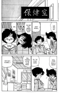 [Aro Hiroshi] Futaba-kun Change Vol.7 [English]