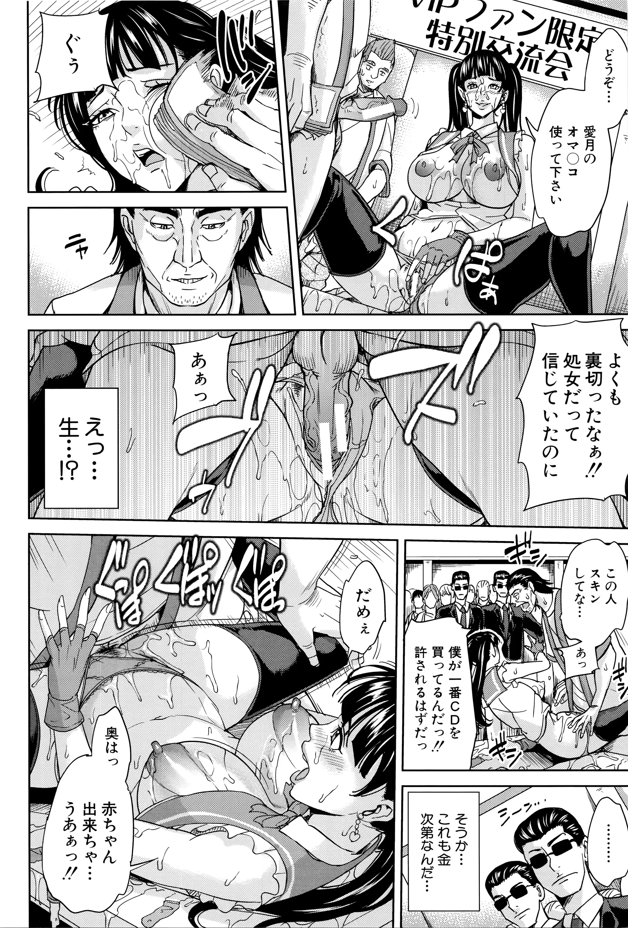 Onna Kyoushi to Boku no Himitsu