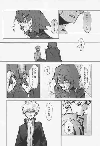 Bakugou no Koto Motto Shiritai