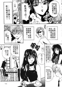 [Kouenji Marimo] Mune Ippai no Ai wo [Chinese]