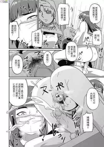 [Akishiro Akino] Pakohame Party [Chinese] [Digital]