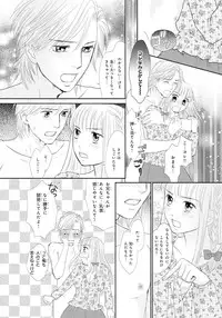 [Natsumi Chiharu] Koukan Kyoudai ~Ani no Karada de Jibun Seme~ SP 1