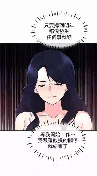 [夜行星 & 柚子] 重考生 1-110 官方中文（完結）