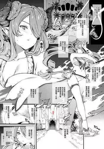 Narmaya-san Haiboku Zenhan