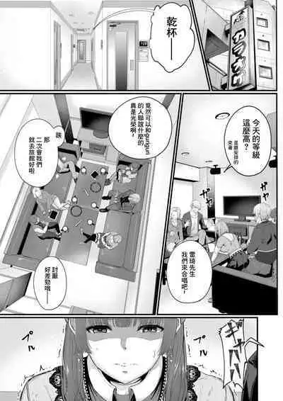 Ryoujoku Onngaku Shojo 6