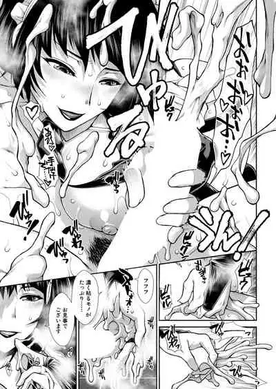 COMIC Mugen Tensei 2021-10