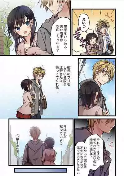 Even if you call it love 5