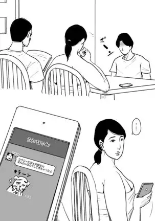 Boshi Soukan Senmon-shi "Suteki na Okaa-san" Vol. 3