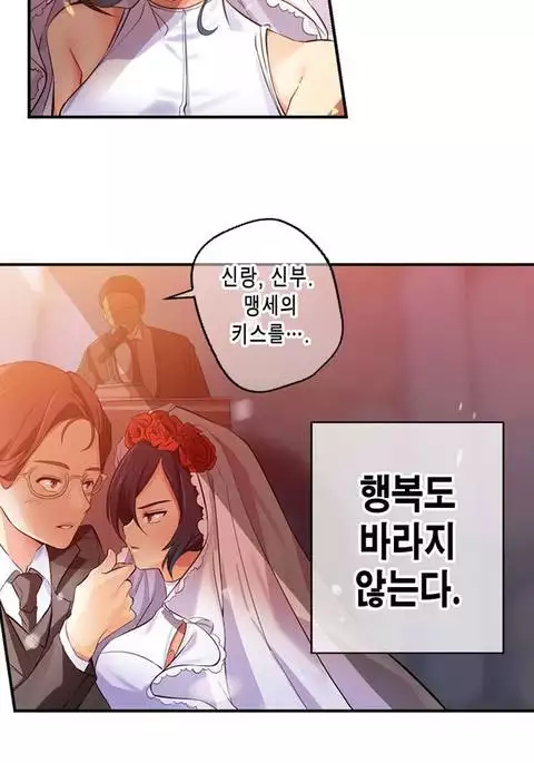 Doing My Wife's Revenge Instead of H