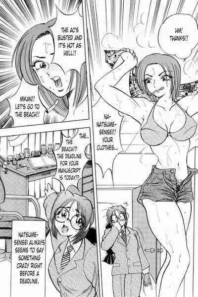 Pretty Cool... Summer