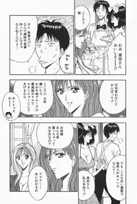 [Nagashima Chosuke] Chijouke no Jijou