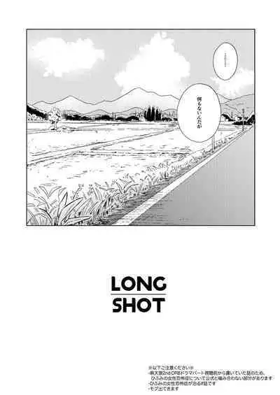 LONG SHOT