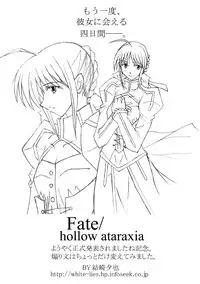 [Alice no Takarabako] Denial Of Fate (Fate/stay night)
