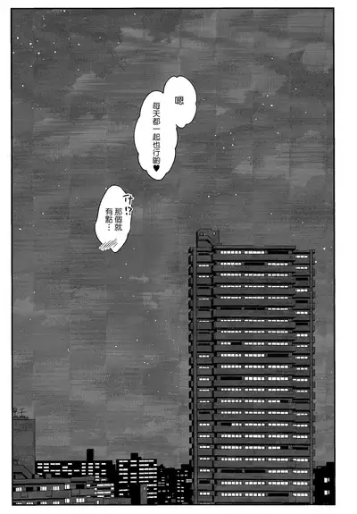 Senon-chan wa Amayakashitai 2