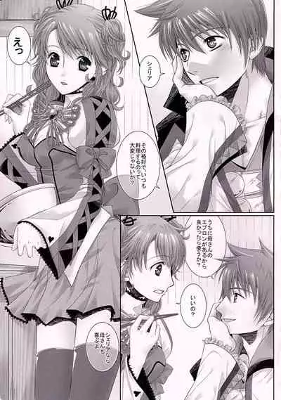 C.C. Re recording 01