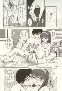 [NAO System] Heartful na Shunkan