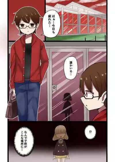 Chabatake Vae no TS Tanpenshuu 4