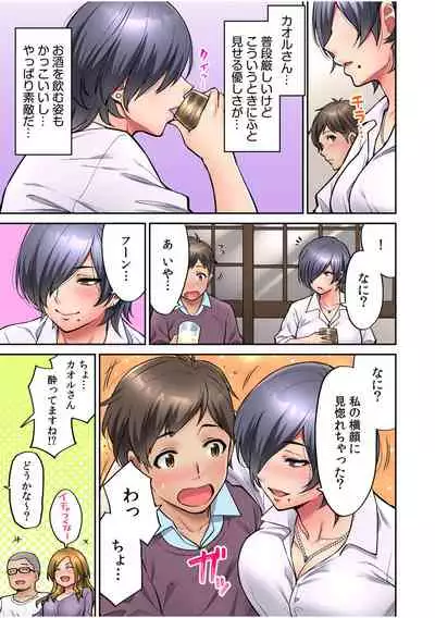 "Ii wa yo, Watashi mo Nureteru kara..." Akogare no Onna Joushi to Deisui Sex!