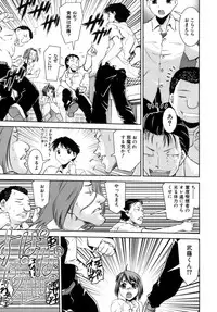 [Shinama] Hatsukano | The First Lover