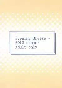 (C84) [Evening Breeze~ (He)] Yuuka ni Onegai (Touhou Project)