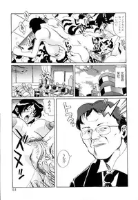 [necoJET] Telepathy no Okurikata