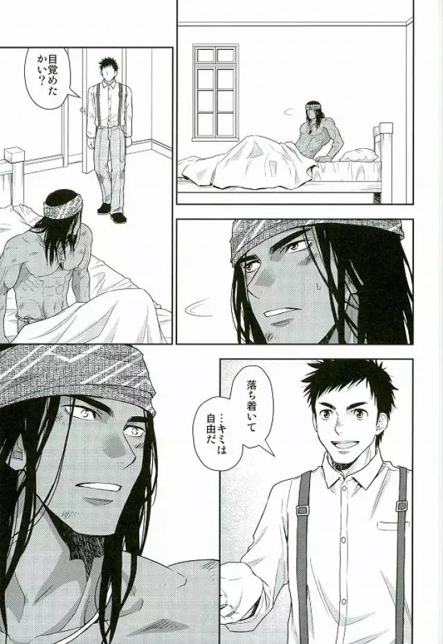 Daichi wa Tada Taeteiru. ~Native American~