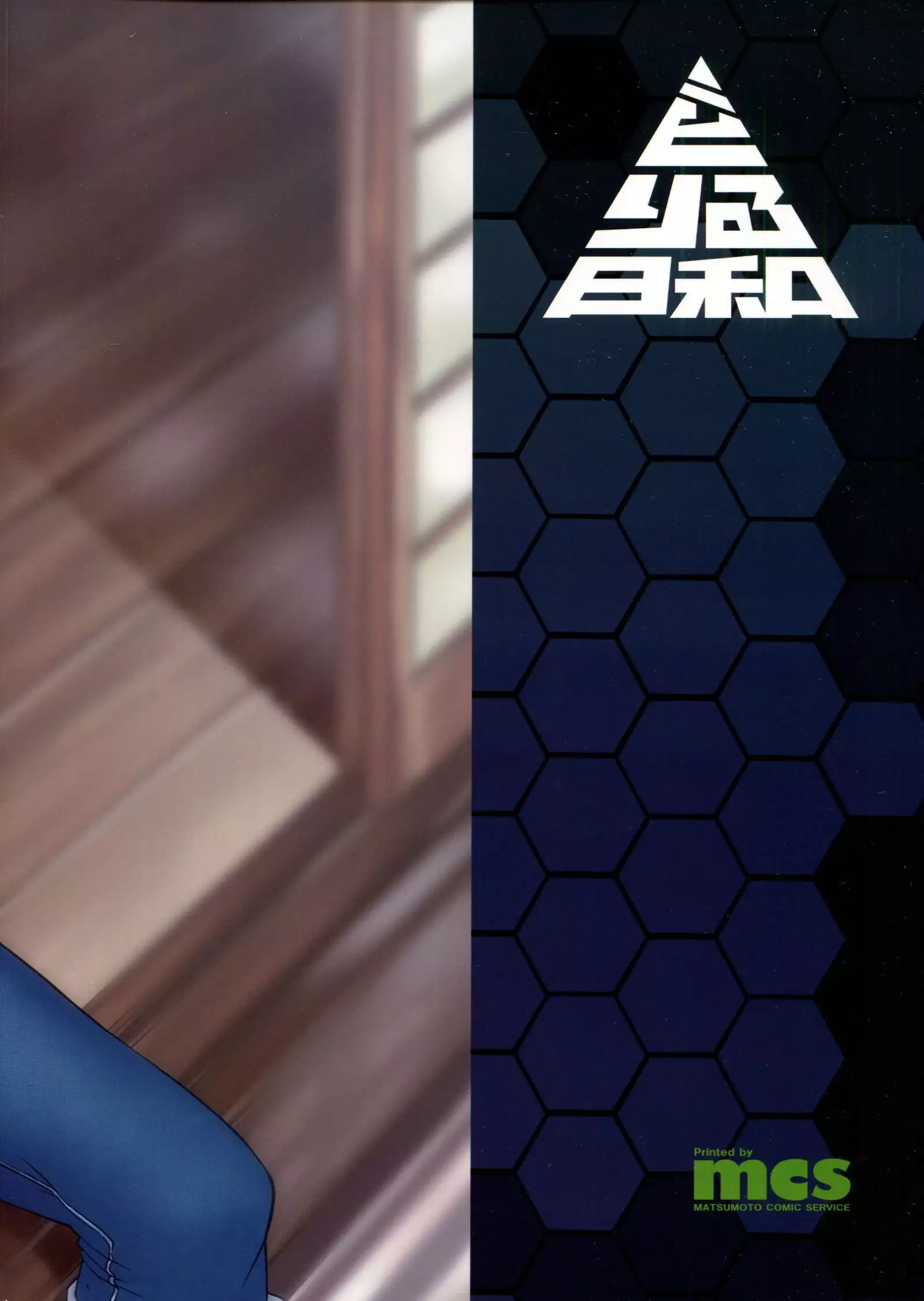 Kitakami-sama to H suru Hon sono 2