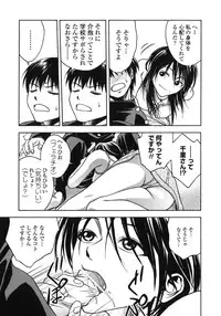 [Ue Tetsuo] Angel's work