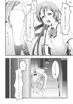 LoveLive Rush! LoveLive! Soushuuhen