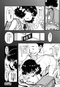 [Ookami Uo] Loli-mogmog