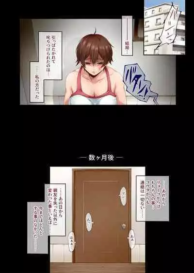 Chijo Danchi no Himitsu