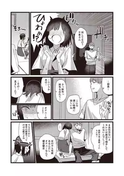 [Fetishism Pocket (Various)] N!T!R!- National! Trance! Remote!-