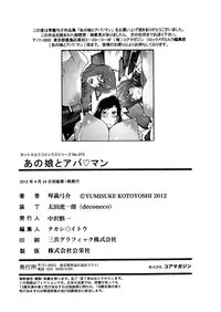 [Kotoyoshi Yumisuke] Anoko to Apaman [Decensored]