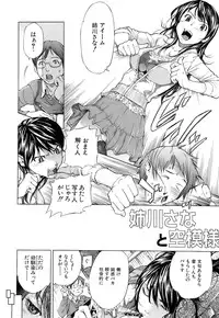 [Sasagawa Hayashi] Otome Tsuushin - Virginal Communication