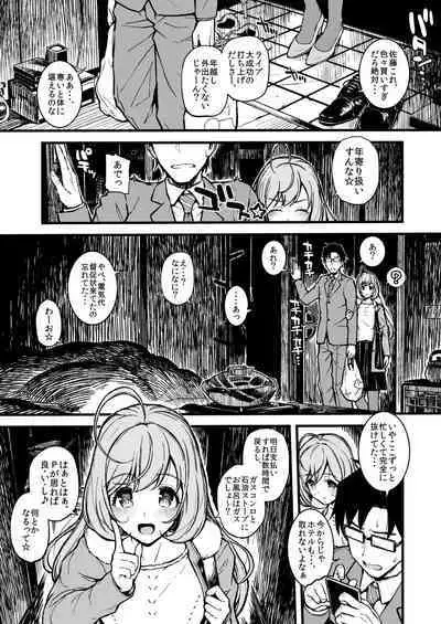 Morimiyakan Deremasu Hon Soushuuhen Vol.2