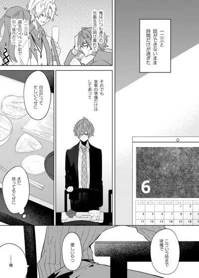 Soko ni ai ga aru dake