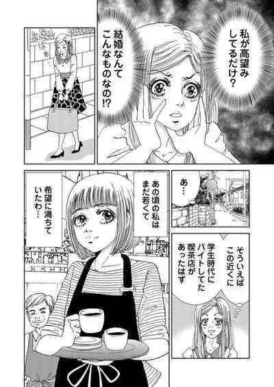 Taku Tamago Joshi wa Takaraka ni u 1-2