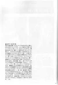 (CR31) [U.R.C (Momoya Show-Neko)] Chocolate Panic (Sakura Taisen)