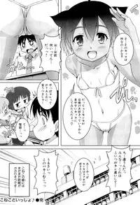 COMIC Maihime Musou Act. 02 2012-11